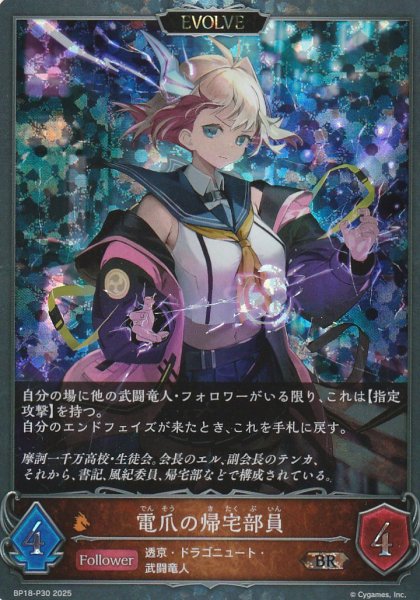 BR・プレミアム