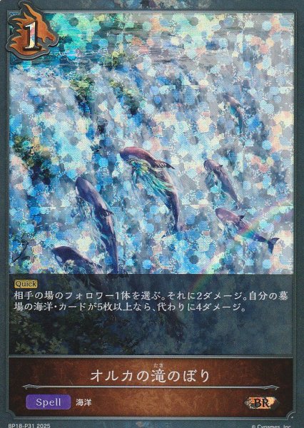 BR・プレミアム