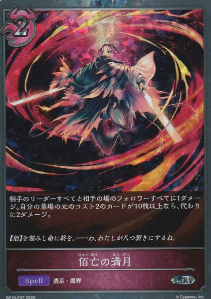 SR・プレミアム