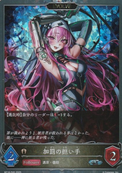 SR・プレミアム