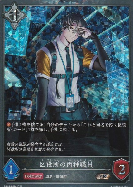 BR・プレミアム