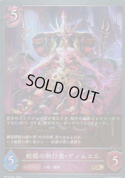 GR