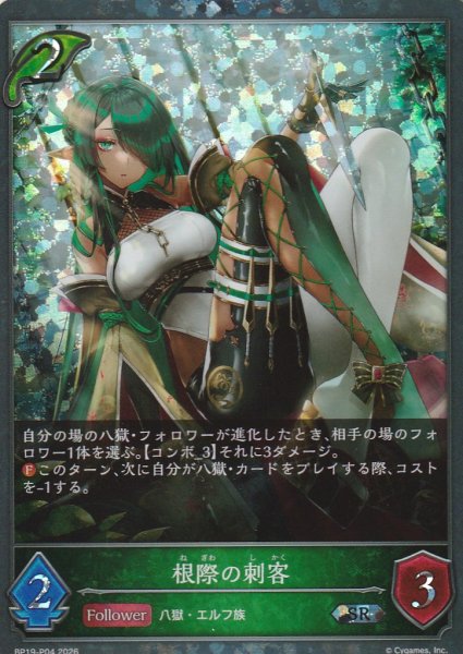 SR・プレミアム