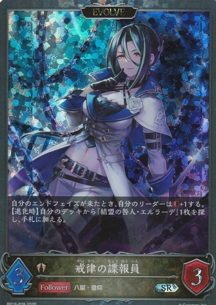 SR・プレミアム