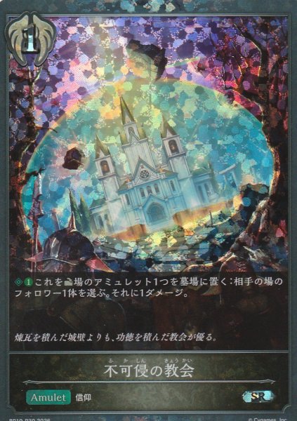 SR・プレミアム