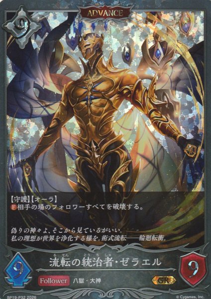 GR・プレミアム