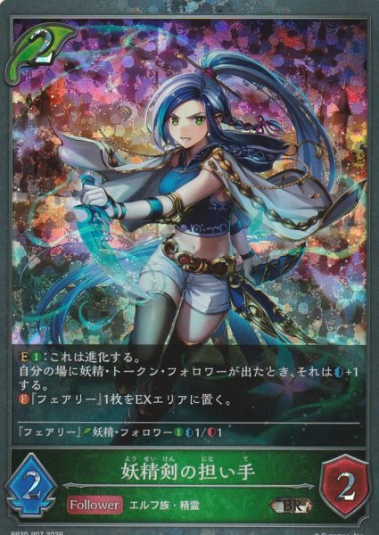 BR・プレミアム
