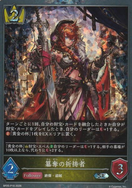SR・プレミアム