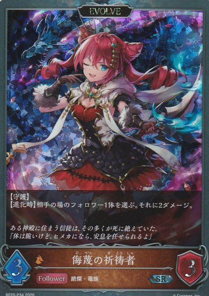 SR・プレミアム