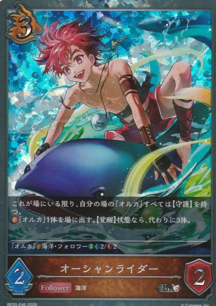 BR・プレミアム