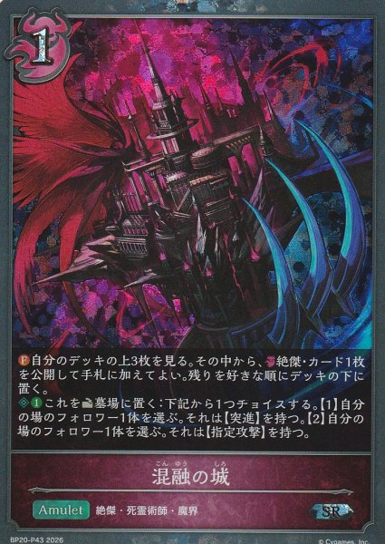 SR・プレミアム