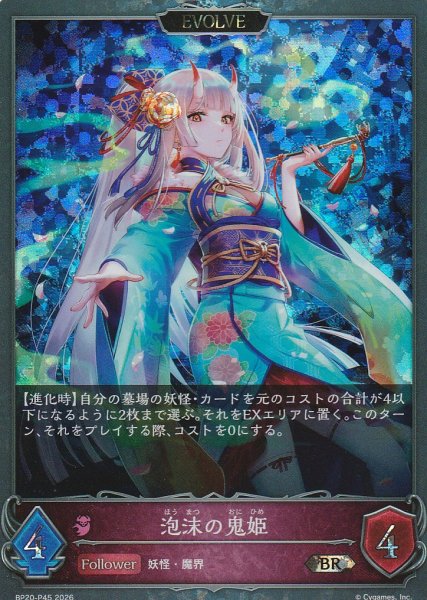 BR・プレミアム