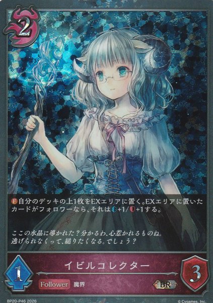 BR・プレミアム
