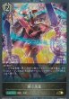 GR・プレミアム