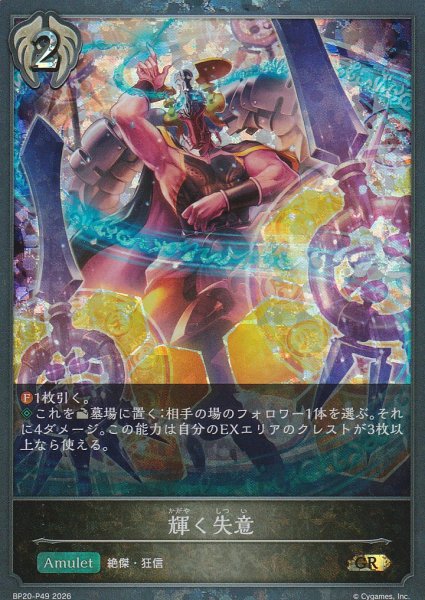GR・プレミアム