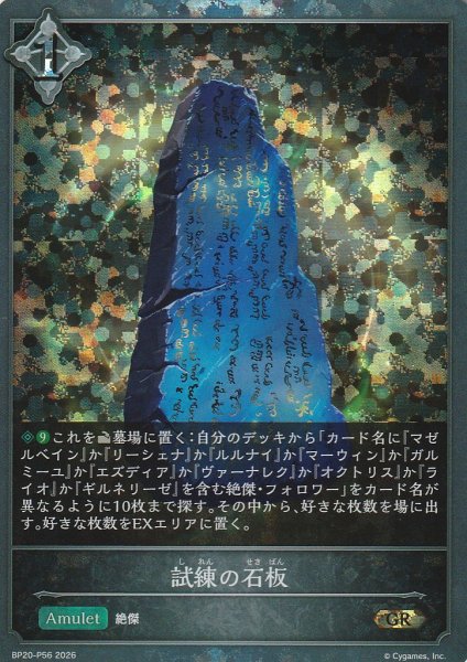 GR・プレミアム