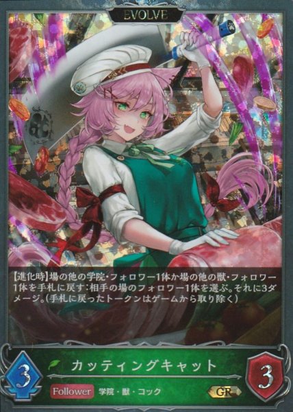GR・プレミアム