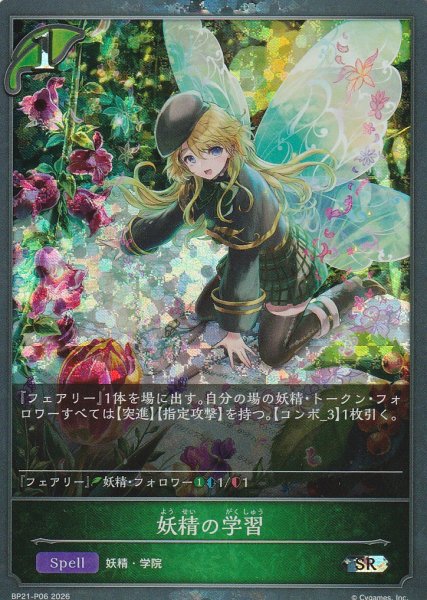 SR・プレミアム