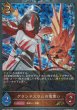 GR・プレミアム