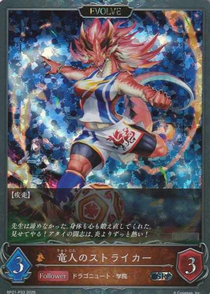 SR・プレミアム