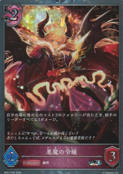 SR・プレミアム
