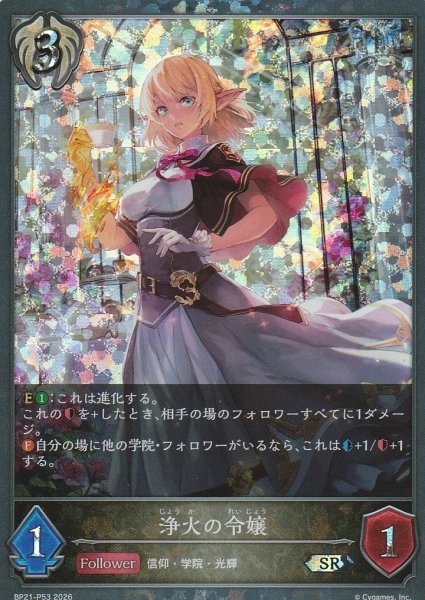 SR・プレミアム