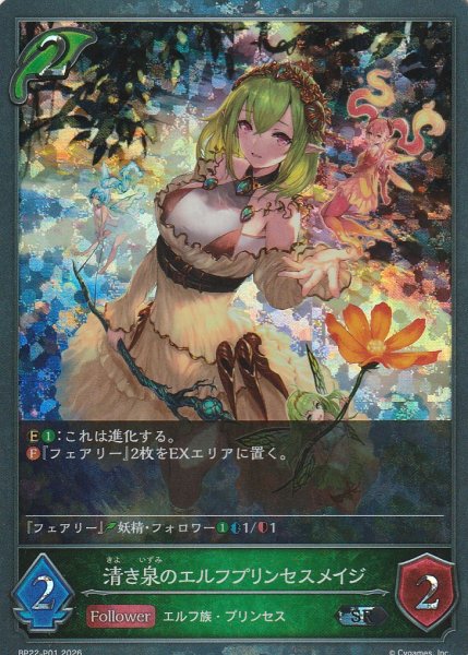 SR・プレミアム