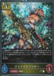 GR・プレミアム