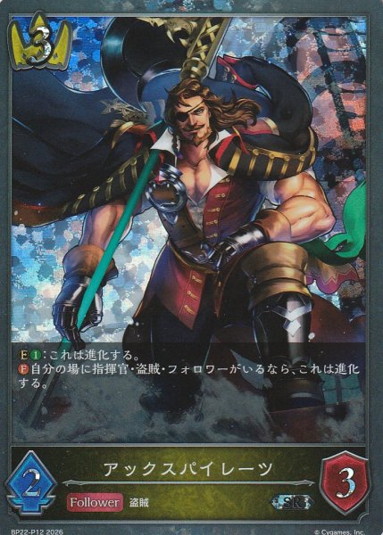 SR・プレミアム