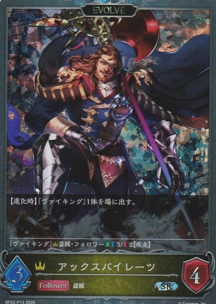 SR・プレミアム