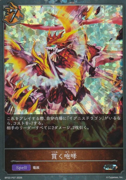 SR・プレミアム