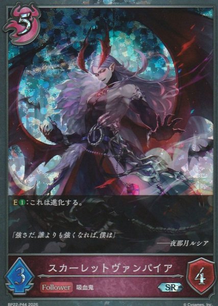 SR・プレミアム