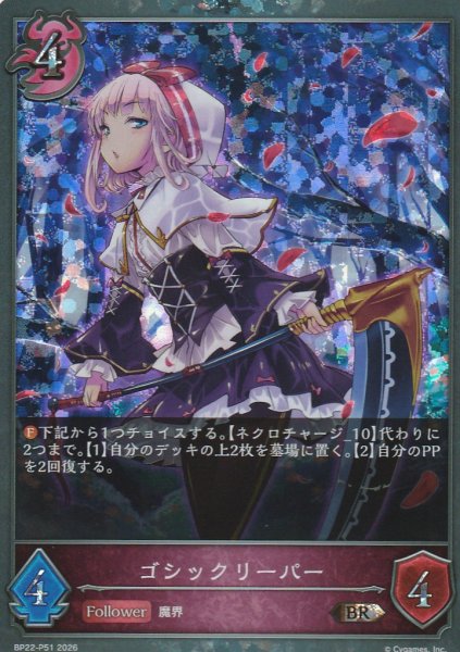 BR・プレミアム