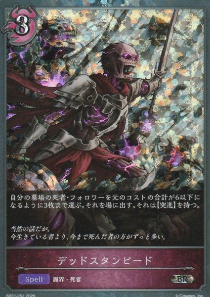 BR・プレミアム