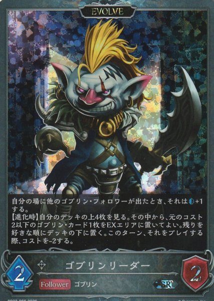 SR・プレミアム