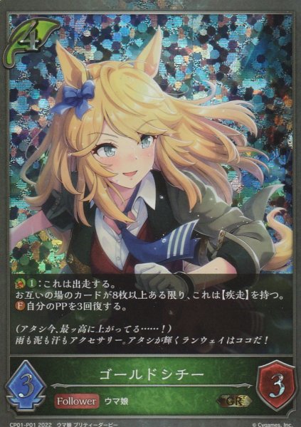 GR・プレミアム