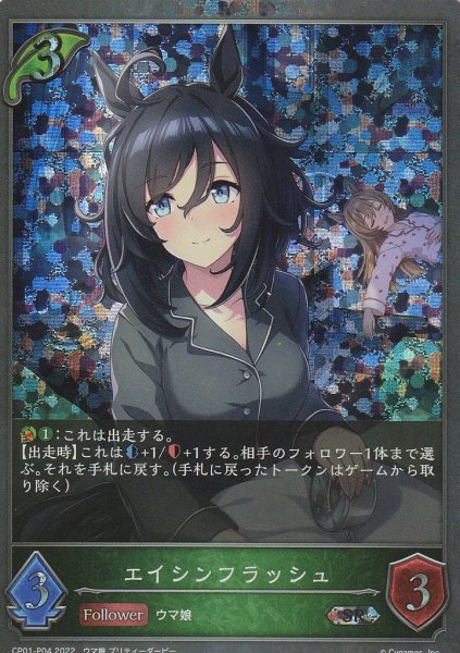 SR・プレミアム