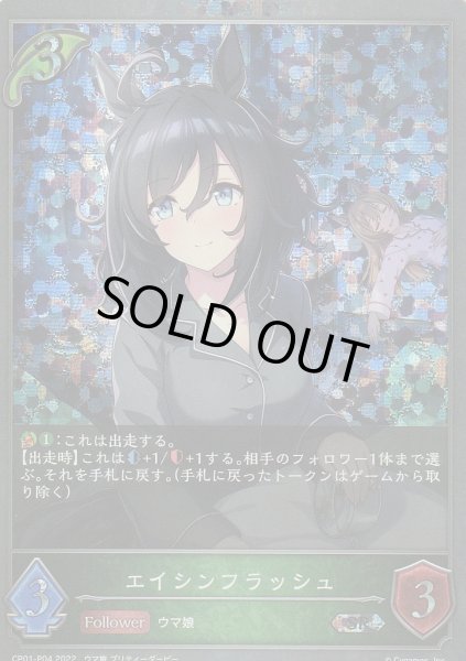 SR・プレミアム
