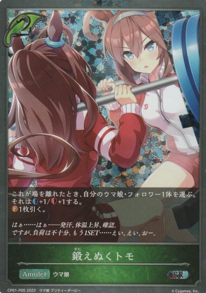 SR・プレミアム