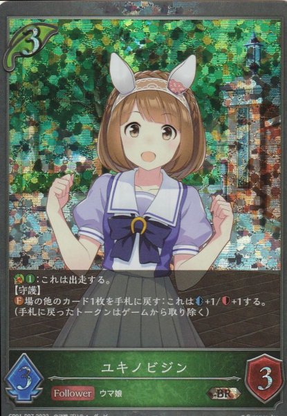 BR・プレミアム