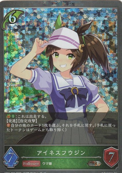 BR・プレミアム