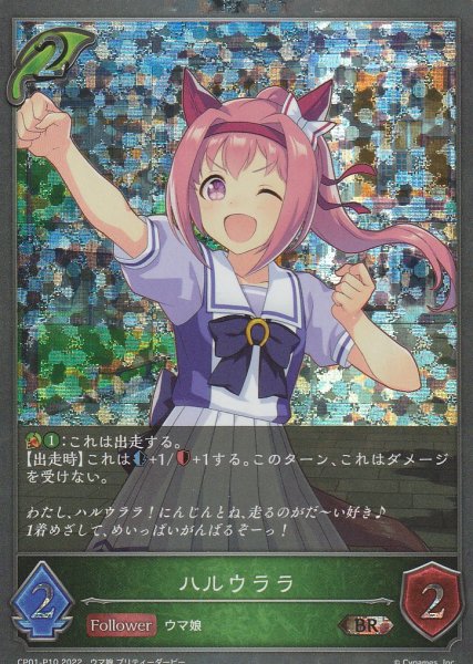 BR・プレミアム