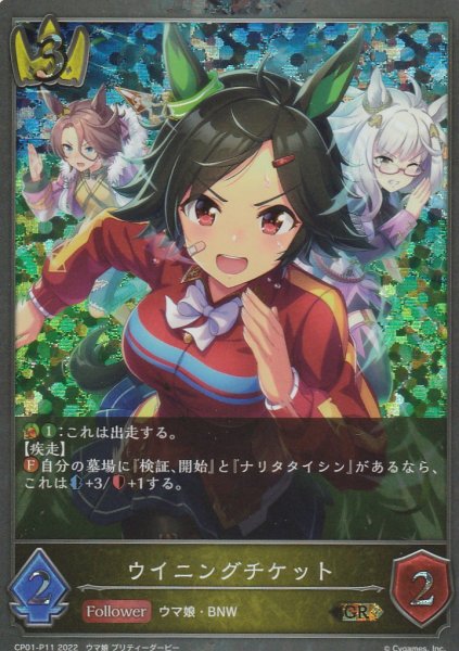 GR・プレミアム