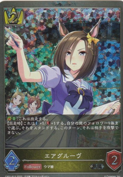 SR・プレミアム