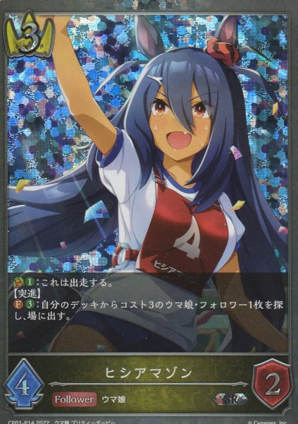 SR・プレミアム