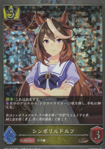 BR・プレミアム