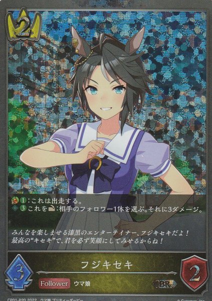 BR・プレミアム