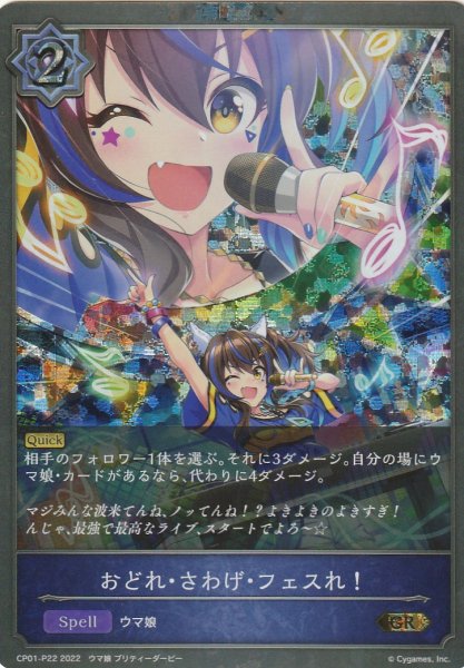 GR・プレミアム