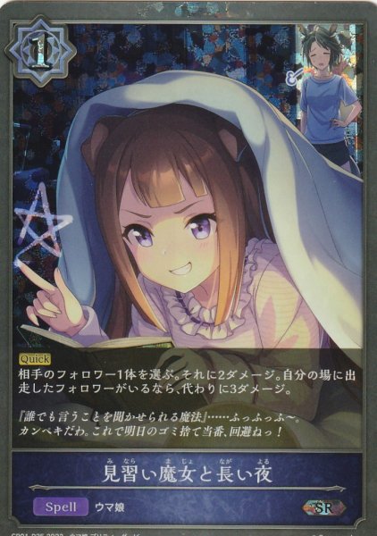 SR・プレミアム