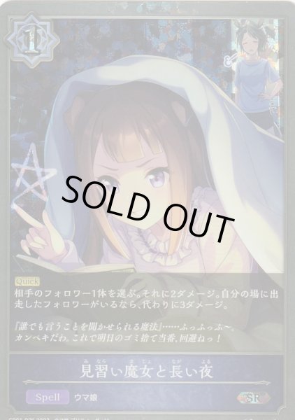SR・プレミアム
